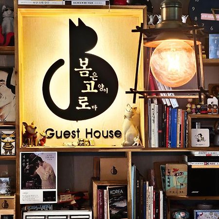 Bomgoro Guesthouse Daegu Ngoại thất bức ảnh